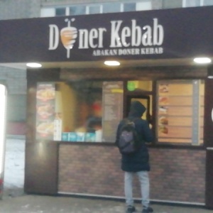 Фото от владельца Dener Kebab, киоск фастфудной продукции