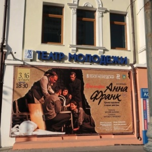 Фото от владельца Приморский краевой драматический театр молодежи