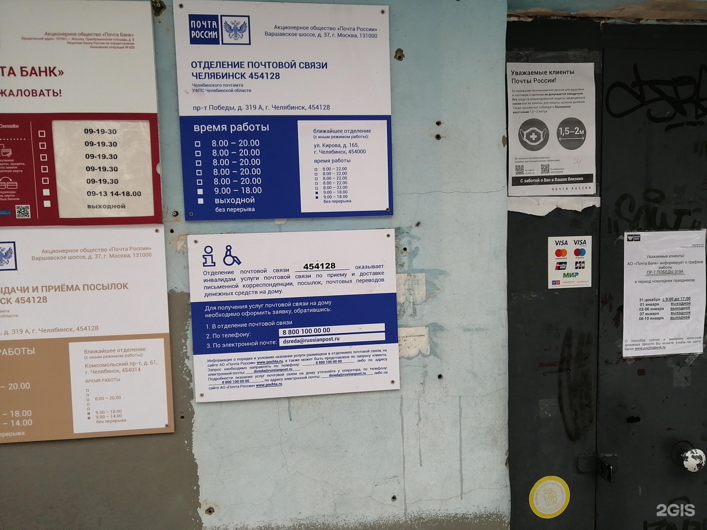 Автобус 131 апатиты кировск. Расписание 212 автобуса. Расписание 128 красная воля. Расписание 128 красная воля. График маршруток 128.