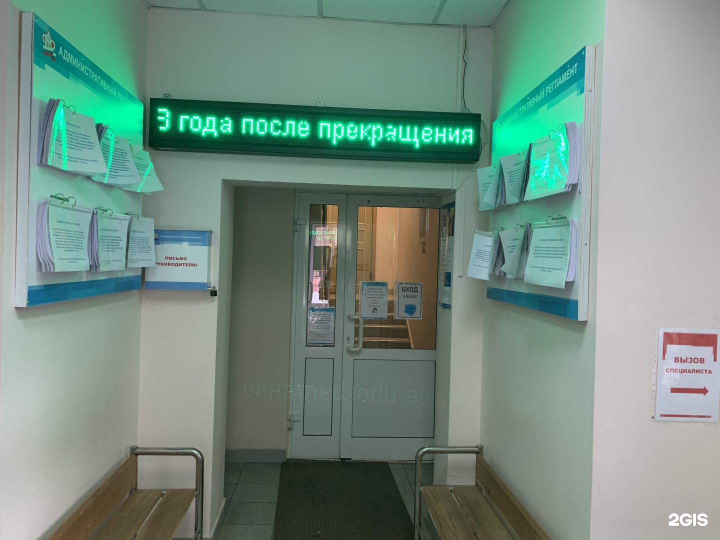 Иркутский пенсионный фонд номер телефона