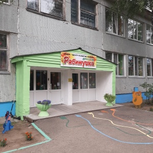 Фото от владельца Рябинушка, детский сад