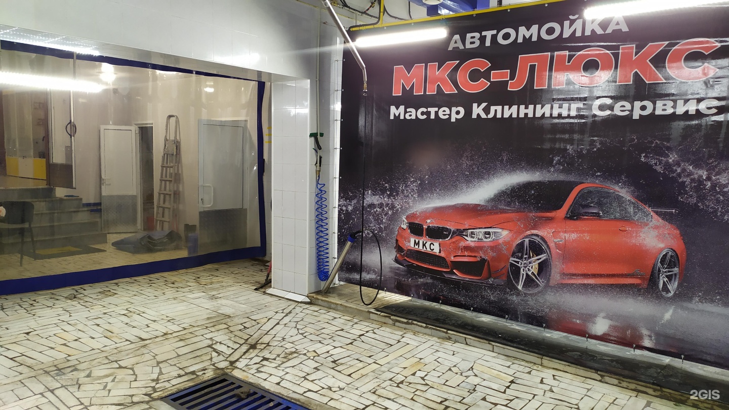 Автобаня автомойка