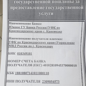 Фото от владельца Межрайонный регистрационно-экзаменационный отдел ГИБДД г. Краснодара