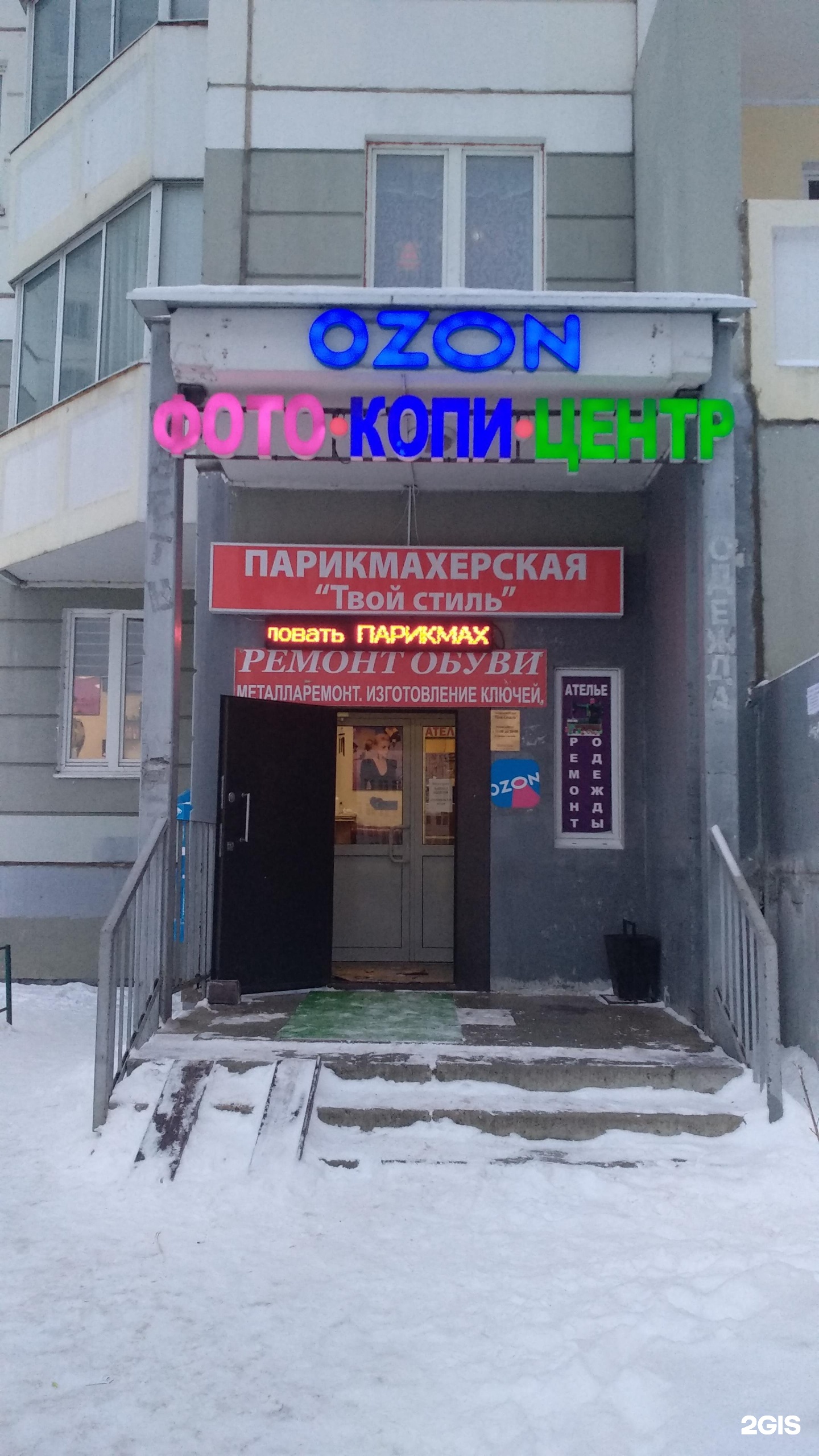 свердлова 62 салон красоты. свердлова, 21, подольск. свердлова, 21, подольск. Cmd подольск свердлова. 43-й армии, 21.