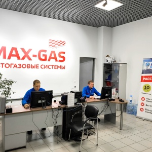 Фото от владельца MAX-GAS, торгово-сервисная компания