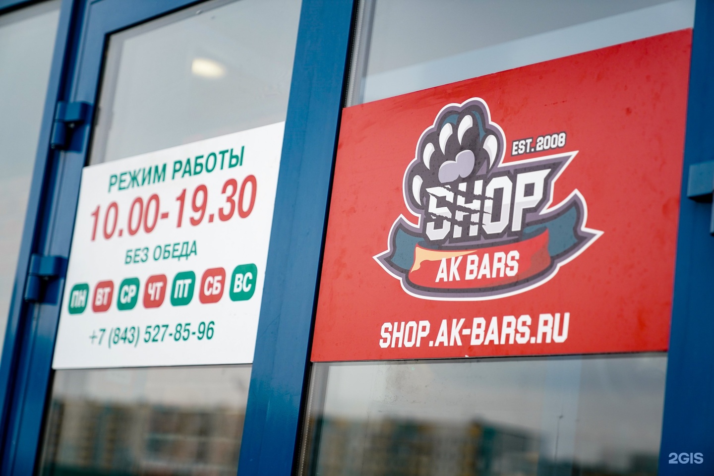 Шоп казань. AK Bars shop, Казань. АК Барс шоп магазин. Россия Республика Татарстан Казань Чистопольская улица 42 AK Bars shop. Атрибутика АК Барс в Казани магазины.