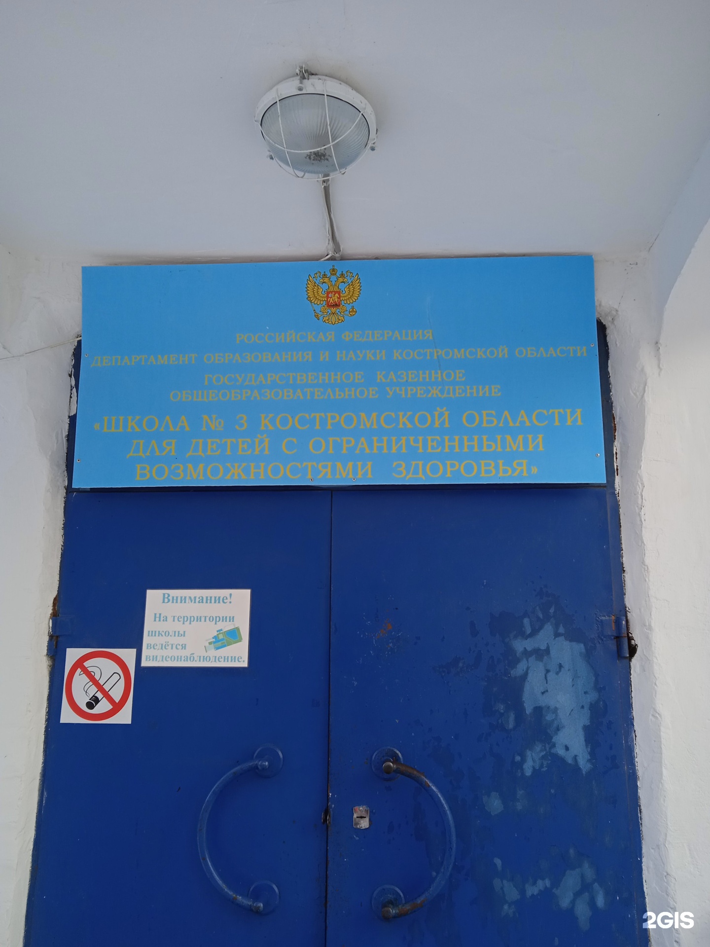 Школа овз кострома. Кгу специальная школа интернат 2. Школа овз кострома. Школа овз кострома. Школа овз кострома.