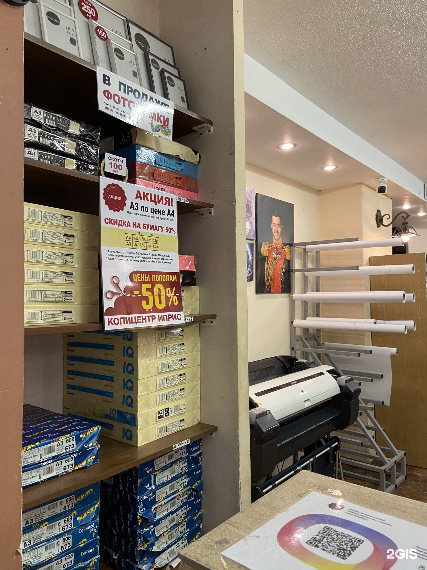 иприс копицентр. зао ipris кухня 06. копицентр петроградская. копицентр иприс. иприс копицентр.