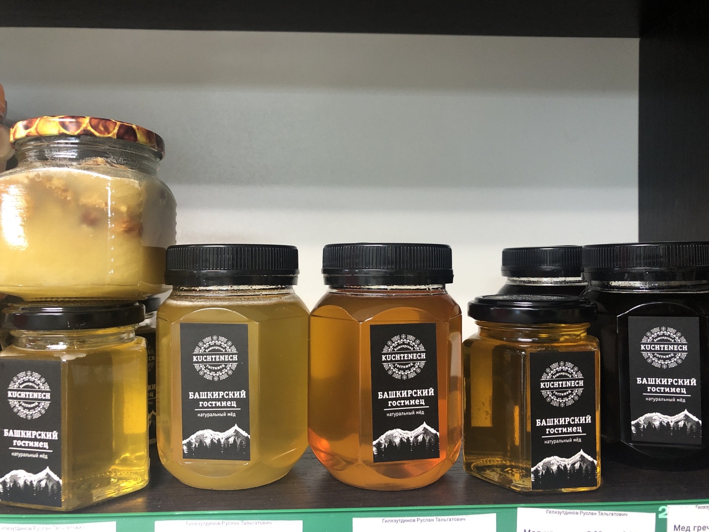 Башкирские продукты. Башкирия продукты. продукты по башкирски. башкирский натур продукт.