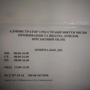 Фото от владельца Администрация Авангардского сельсовета Овидиопольского района