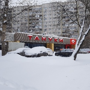 Фото от владельца Тануки, сеть японских ресторанов