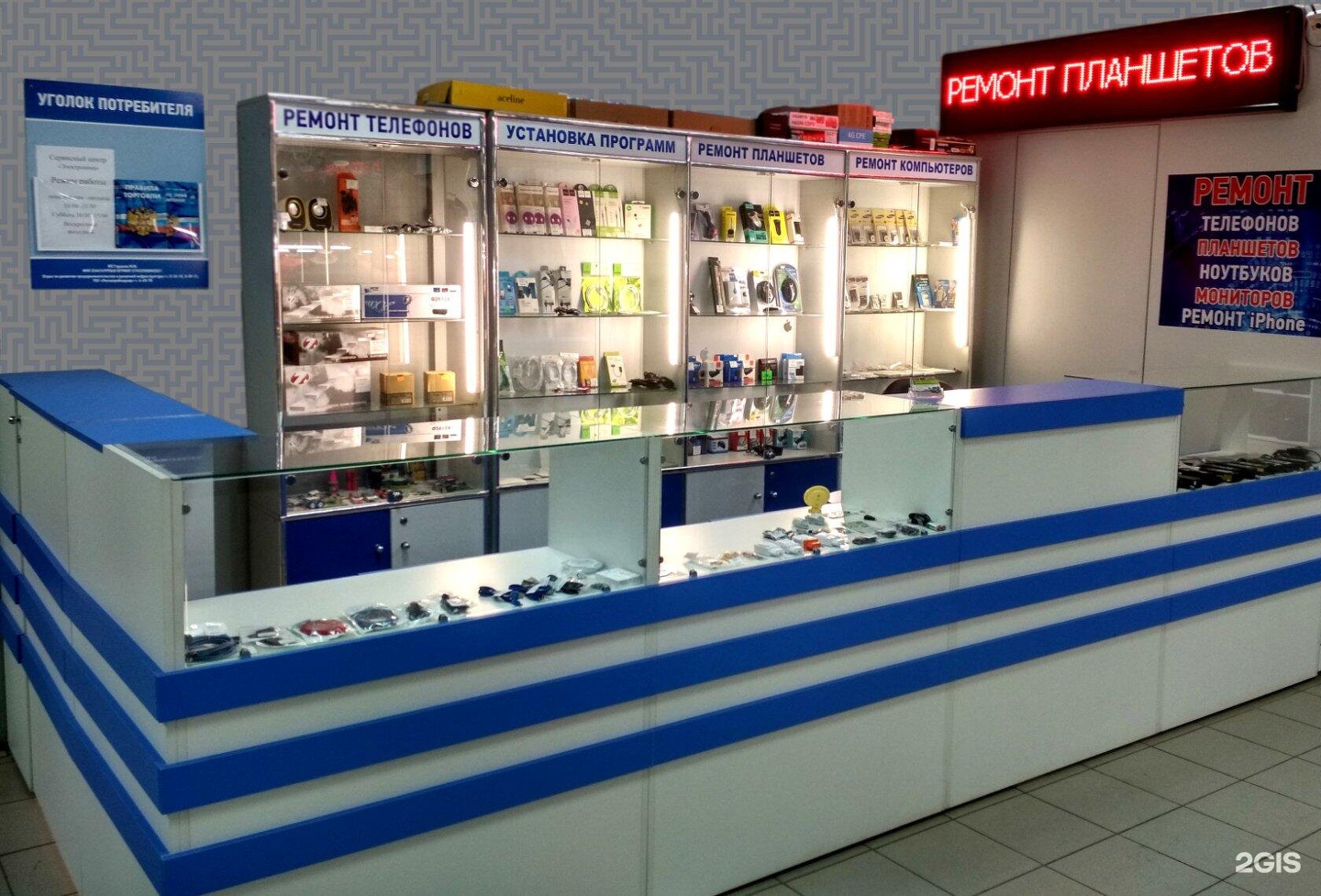 новая рембыттехника в новоалтайске. ремонтный сервис телефонов. сервисный центр по ремонту телефонов. электроника центр. мастерская сотовых телефонов рядом.