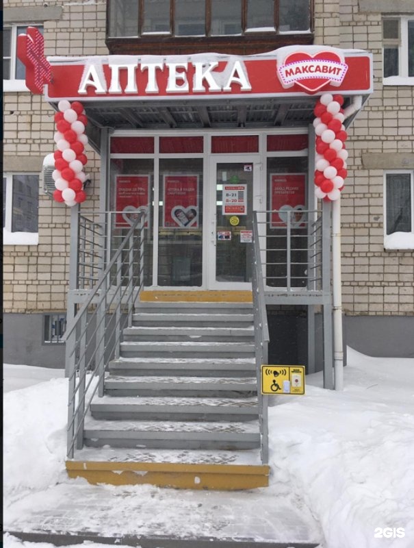 Аптека 33 плюс ковров. Проспект ленина 36 ковров. Ковров улица строителей 25. Аптеки в коврове адреса. Аптеки в коврове адреса.