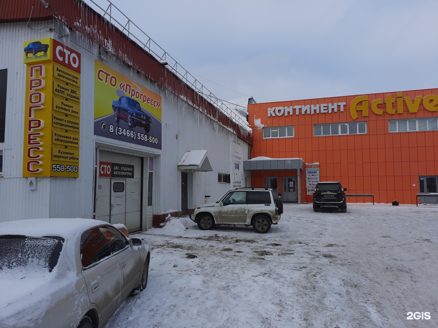 Рихтовка покраска в нижневартовске улица кузоваткина. Автосервис нижневартовск. Ленина, 3п, стр. Ленина 3п нижневартовск. Кузоваткина 5 строение 8 нижневартовск.
