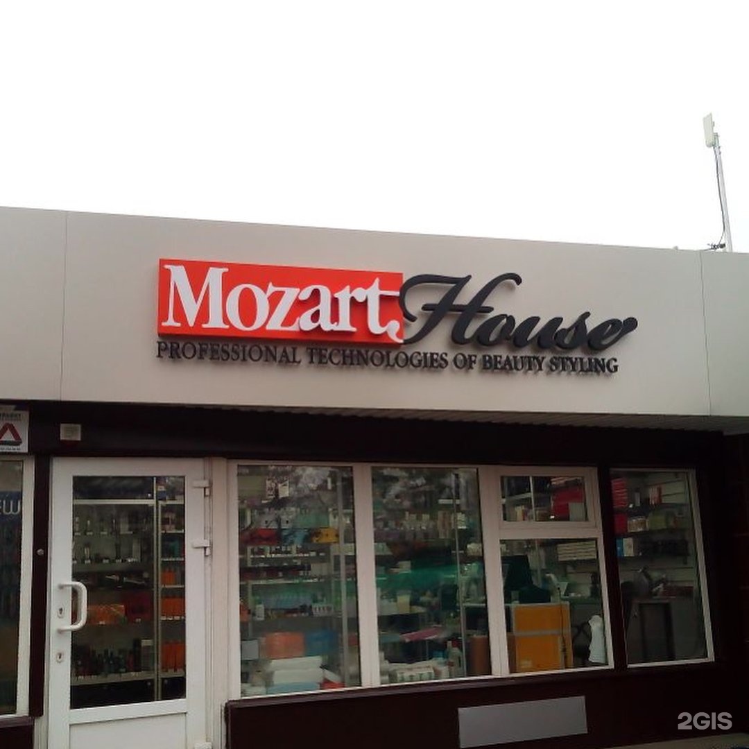 Mozart ростов. Mozart House Ростов-на-Дону. Магазин Моцарт Хаус Ростов-на-Дону. Моцарт Хаус Ростов. Mozart House интернет магазин.