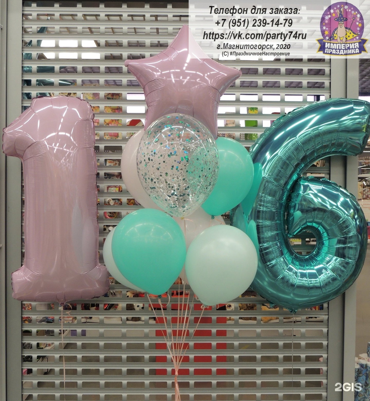 Фонтан эвкалипт+ серый+бежевый. Шары магнитогорск. Воздушные шары магнитогорск 2024. Воздушные шары магнитогорск 2024. Шарики магнитогорск.