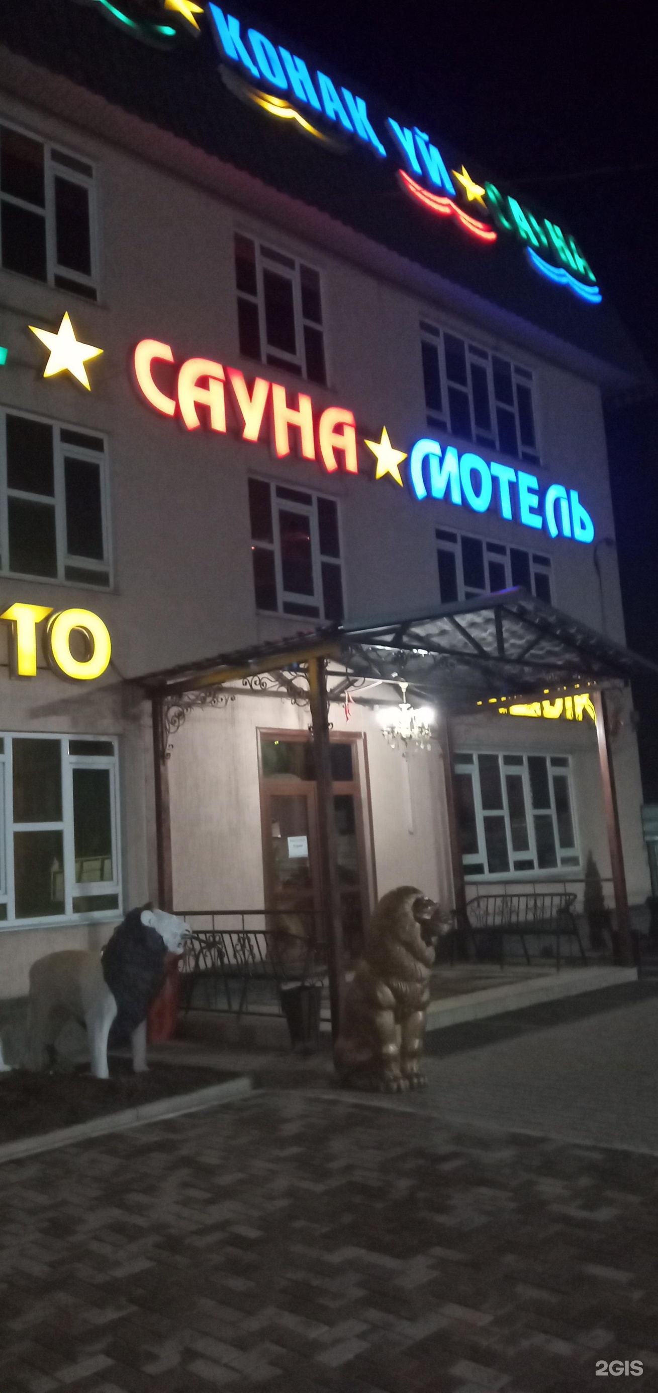 Жаным