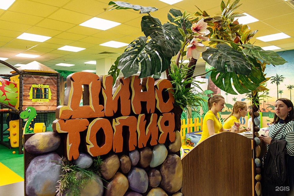 Dinotopia, Children's Game Club Perm, revolution, 13 k2 - телефон, адрес, контак