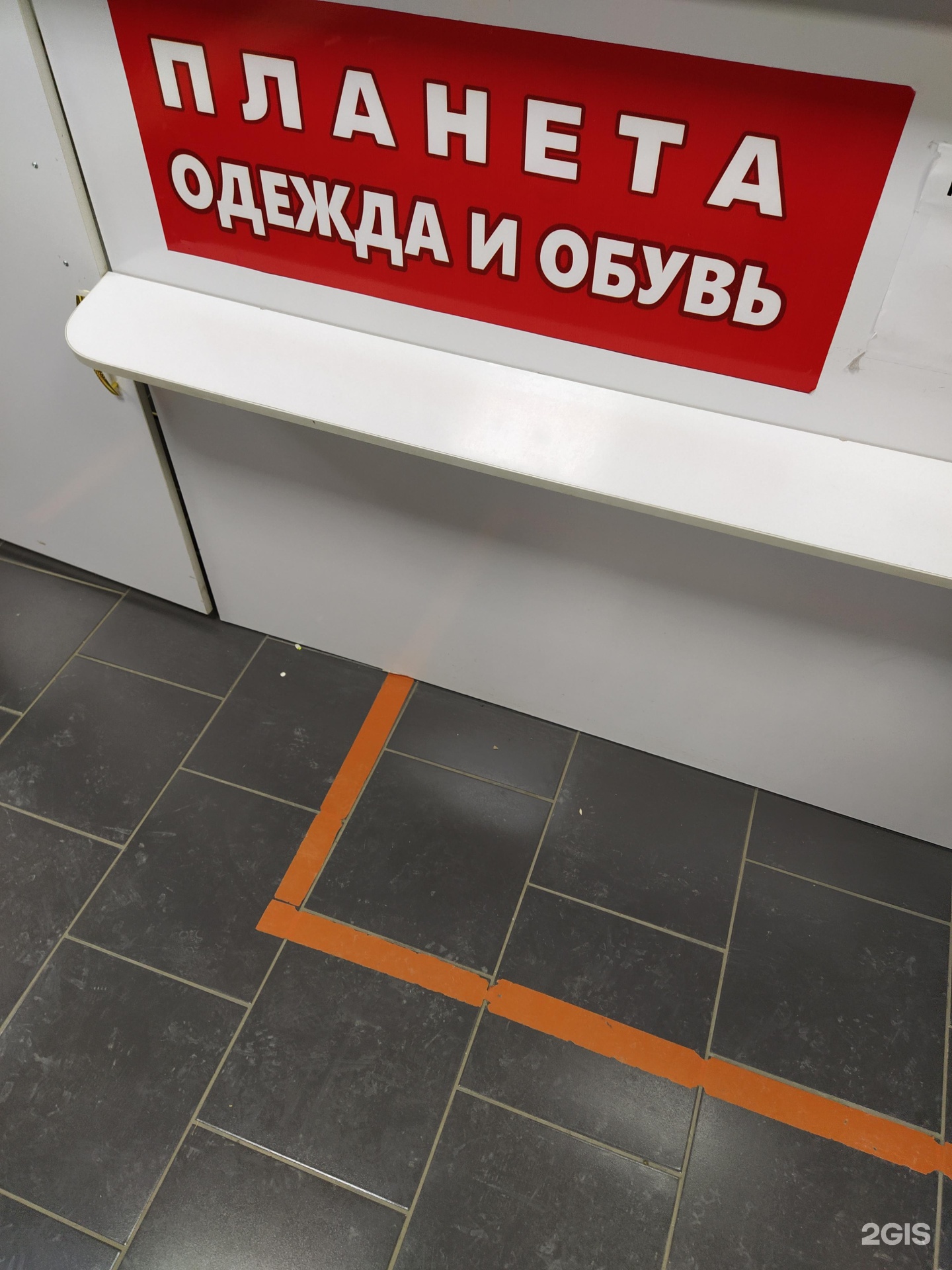 Магазин Планета Обуви Челябинск Магазин Планета Обуви Челябинск