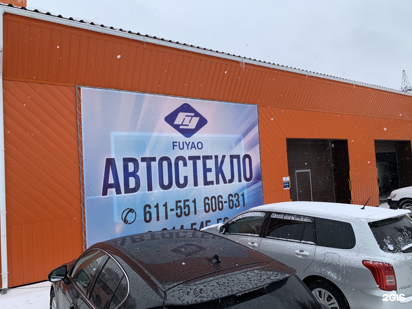 Автостекла хабаровск