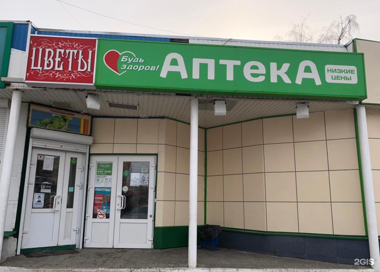 Номер телефона 120 аптеки. Аптека 120/80. Аптека на Маршака Воронеж. Будь здоров аптека Воронеж. 120 На 80 сеть аптек.