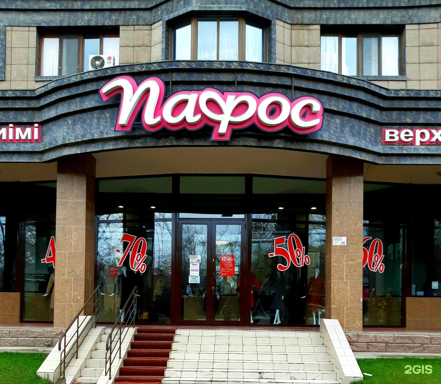 Пафос магазин сколько стоит квартира на кубе
