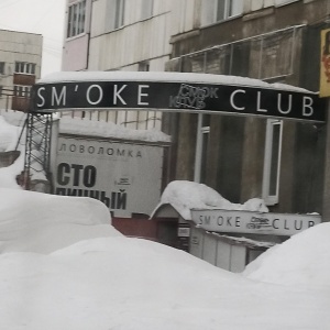 Фото от владельца Smoke Club, бар