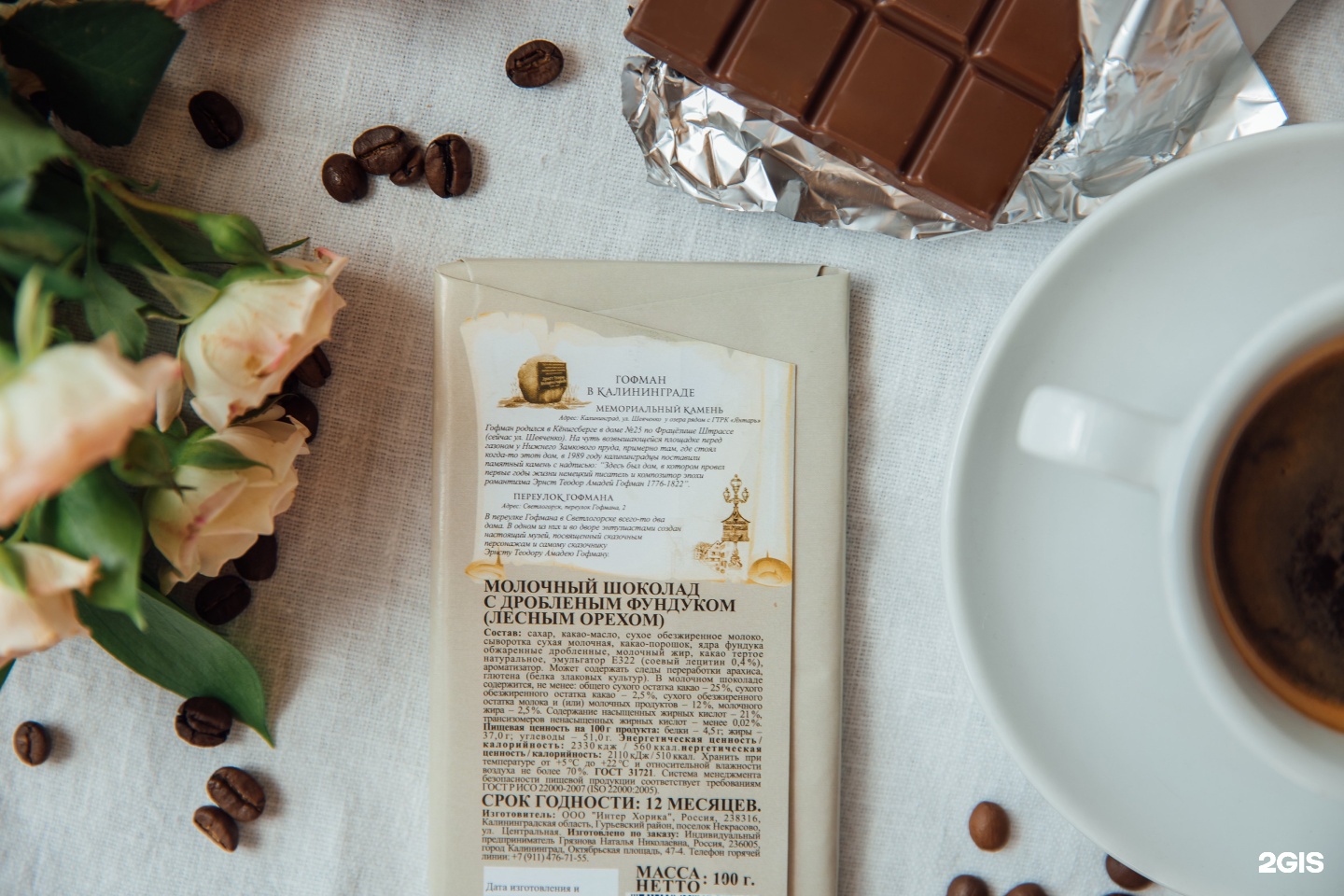 конфеты кенигсберг. конфеты кенигсберг. конфеты кенигсберг. шоколад konigsberg. шоколад кенигсберг.