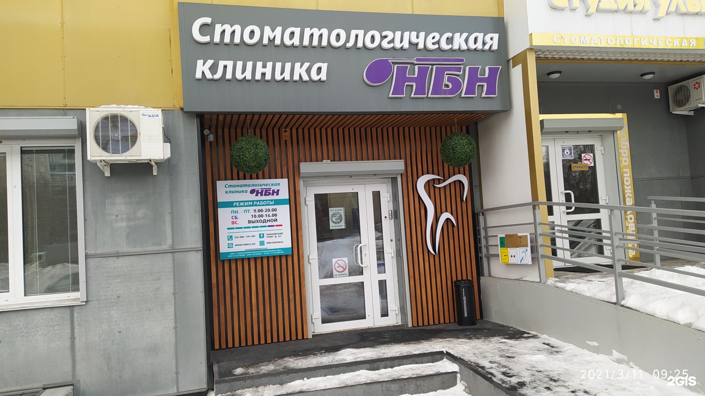 Поликлиника павловск