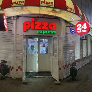 Фото от владельца Pizza Express, пиццерия