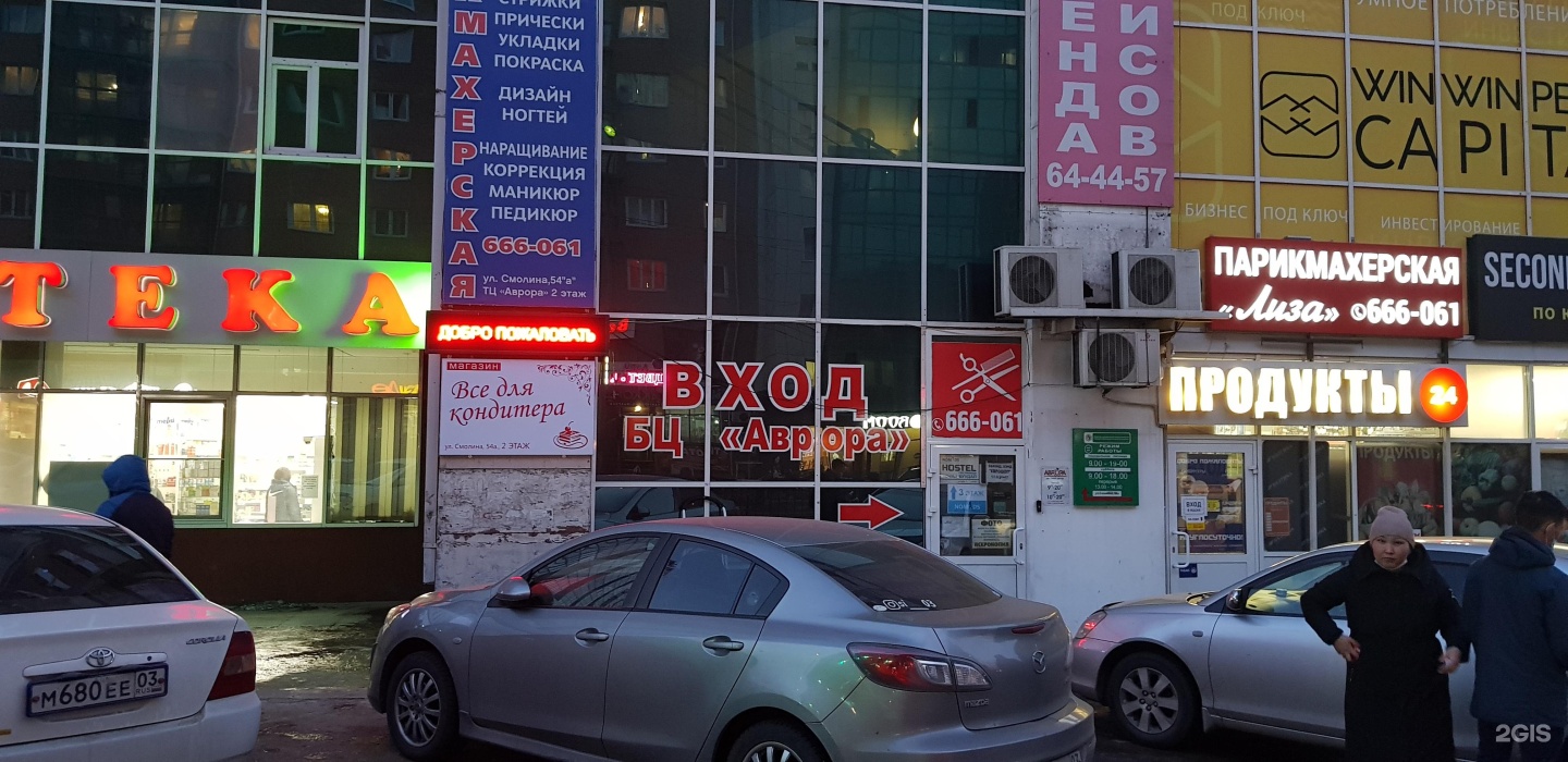 Смолина 54а улан удэ. Ул смолина 54 а в улан-удэ. Смолина 54а улан удэ. Смолина 54а. Смолина 54а улан удэ.