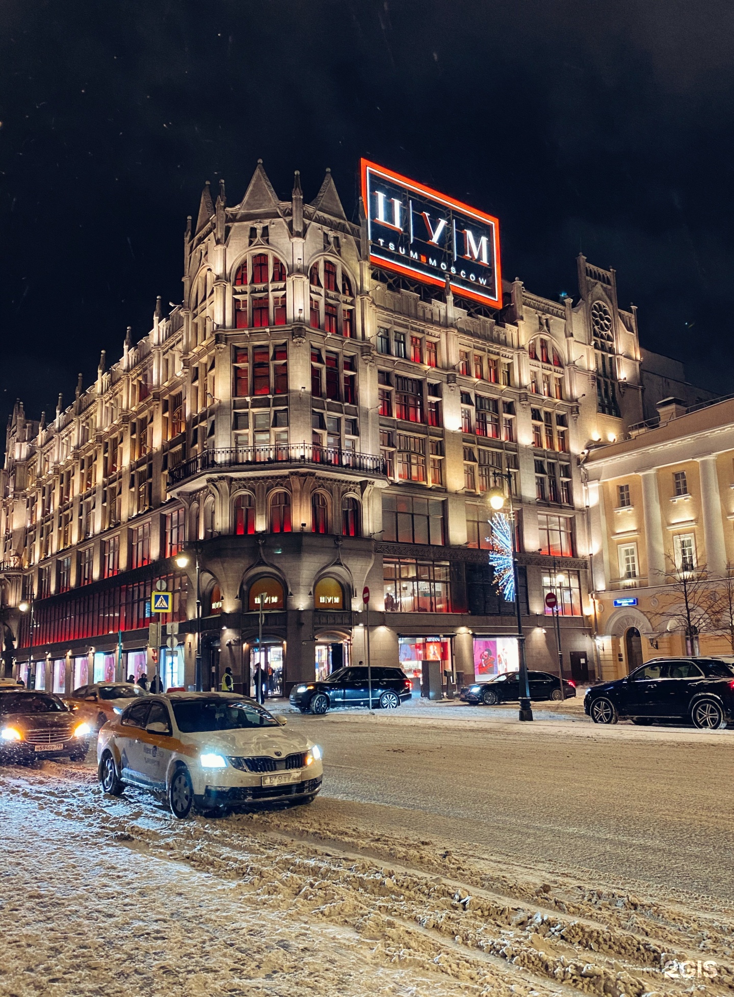 Петровка 2. ЦУМ Москва. Петровка.