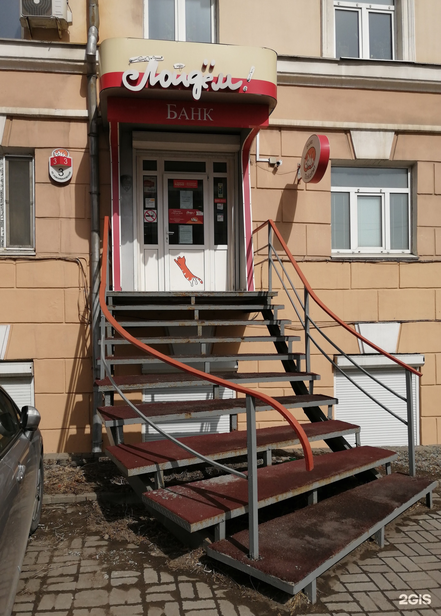 Кб финансовый. Новоивановская 3 Владивосток. Новоивановская 10 Владивосток. Новоивановская 3 Владивосток ламода. Новоивановская 15 Владивосток.
