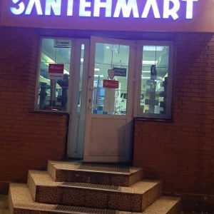 Фото от владельца SANTEHMART, торговая компания