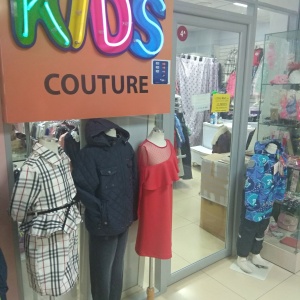 Фото от владельца Kids Couture, магазин