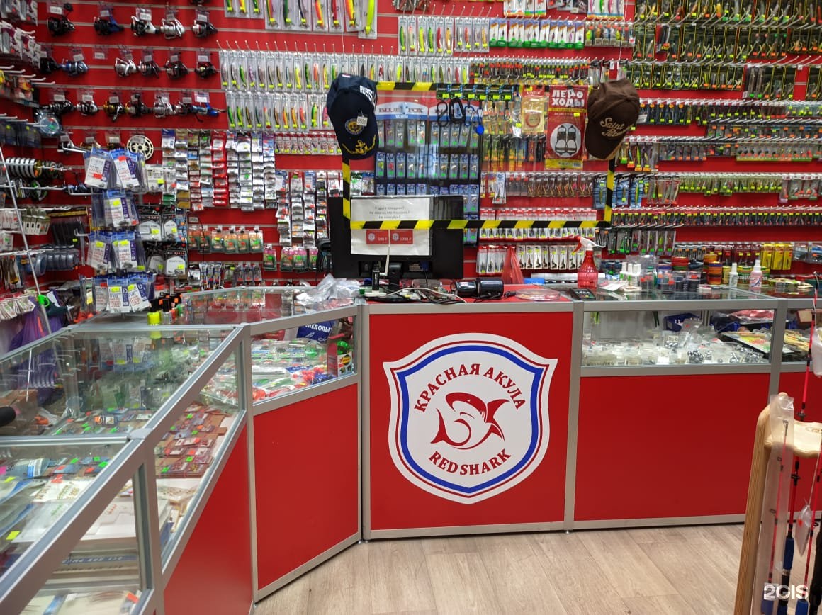 Рыболовные Магазины В Санкт Петербурге