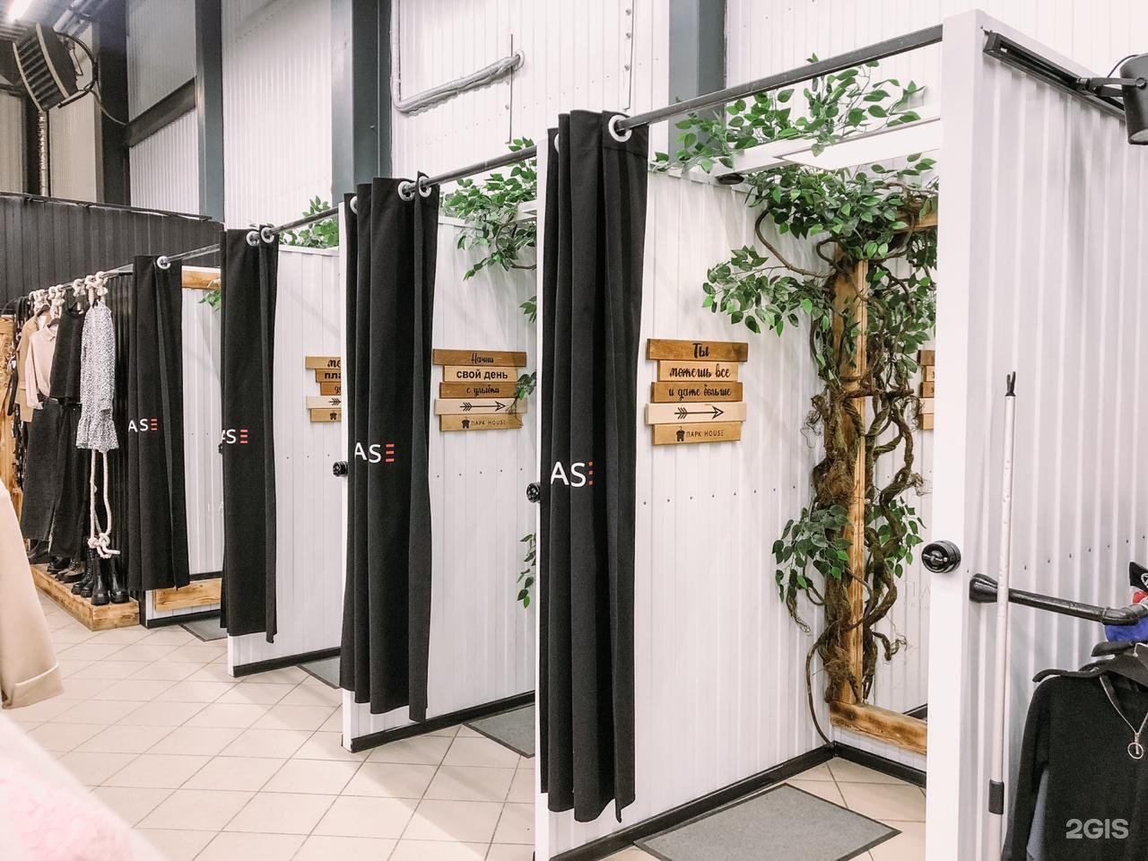 Парка house. Парк Хаус Комсомольск на Амуре. Park House одежда. Парк Хаус Комсомольск на Амуре каталог товаров.