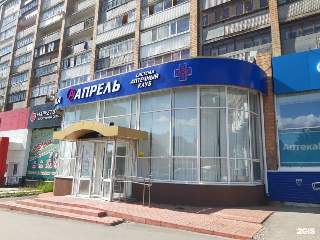 Аптека Апрель Ульяновск Заказать Лекарства