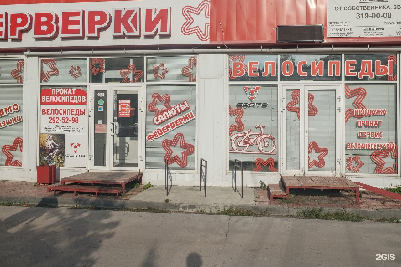 Магазин полных адреса. Магазин вариант а в Новосибирске. Варианты магазинов. Вариант-а Новосибирск адреса.