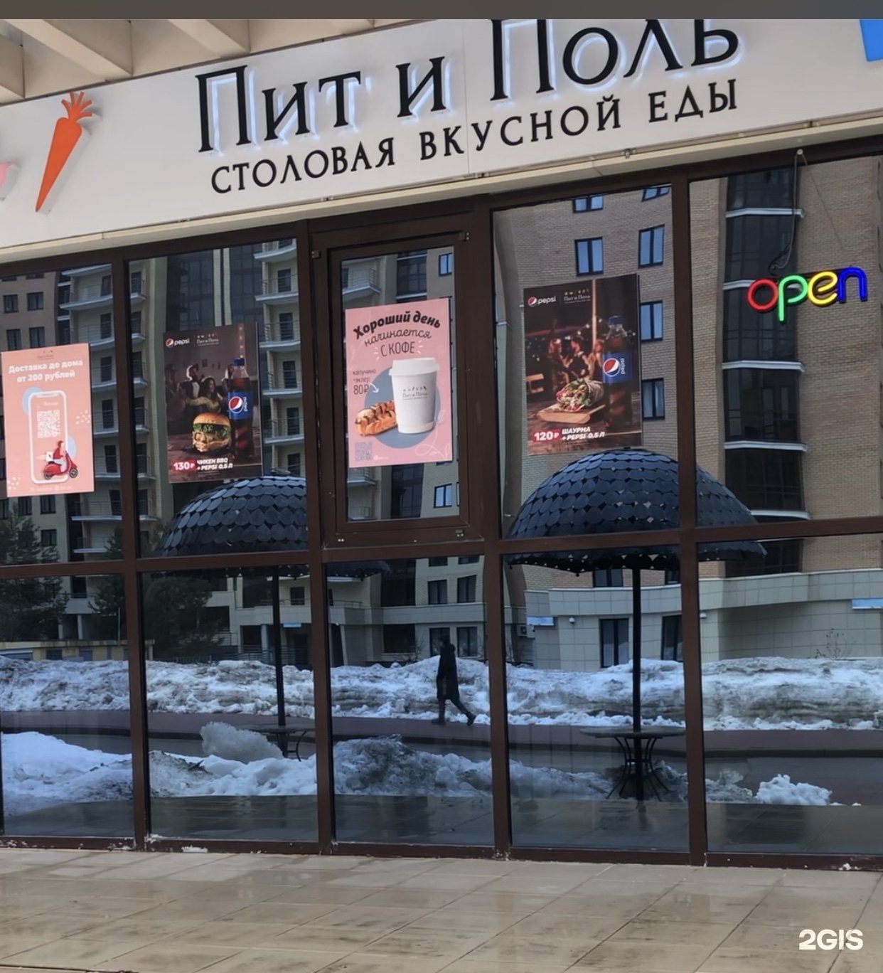 поль кафе