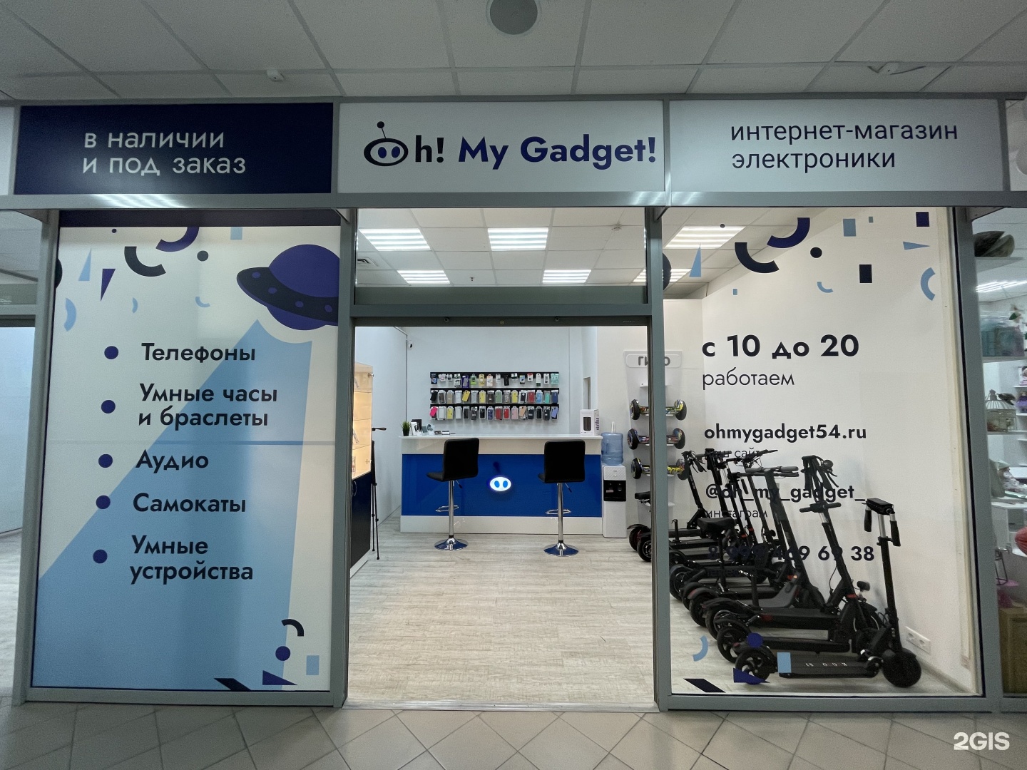 Магазин умной техники. Магазин электротранспорта в Екатеринбурге. Магазин смарт Сходня. Магазин смарт Обнинск. Oh my shop