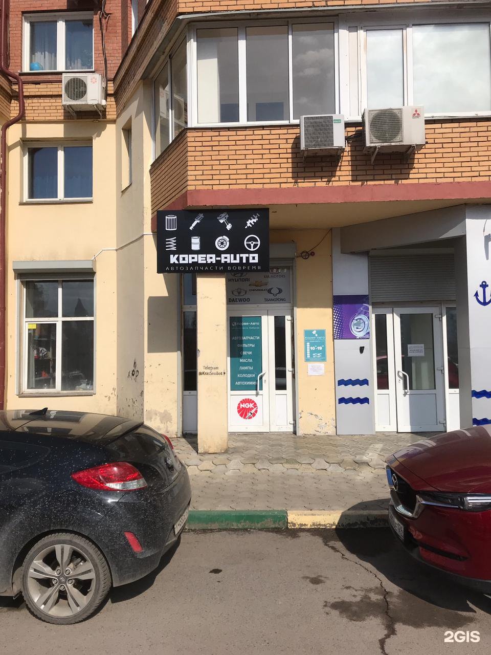 Магазин Корея Авто Красноярск