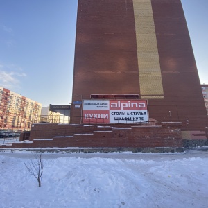 Фото от владельца Альпина, сеть мебельных салонов