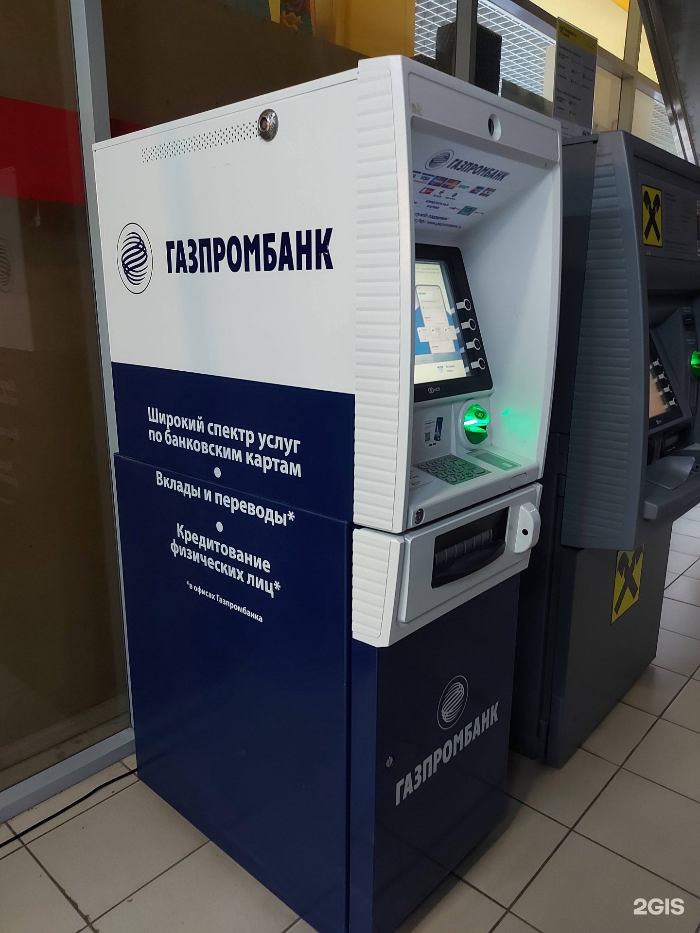 Газпромбанк банкоматы банков партнеров. Газпромбанк. Газпромбанк Нерюнгри банкоматы.