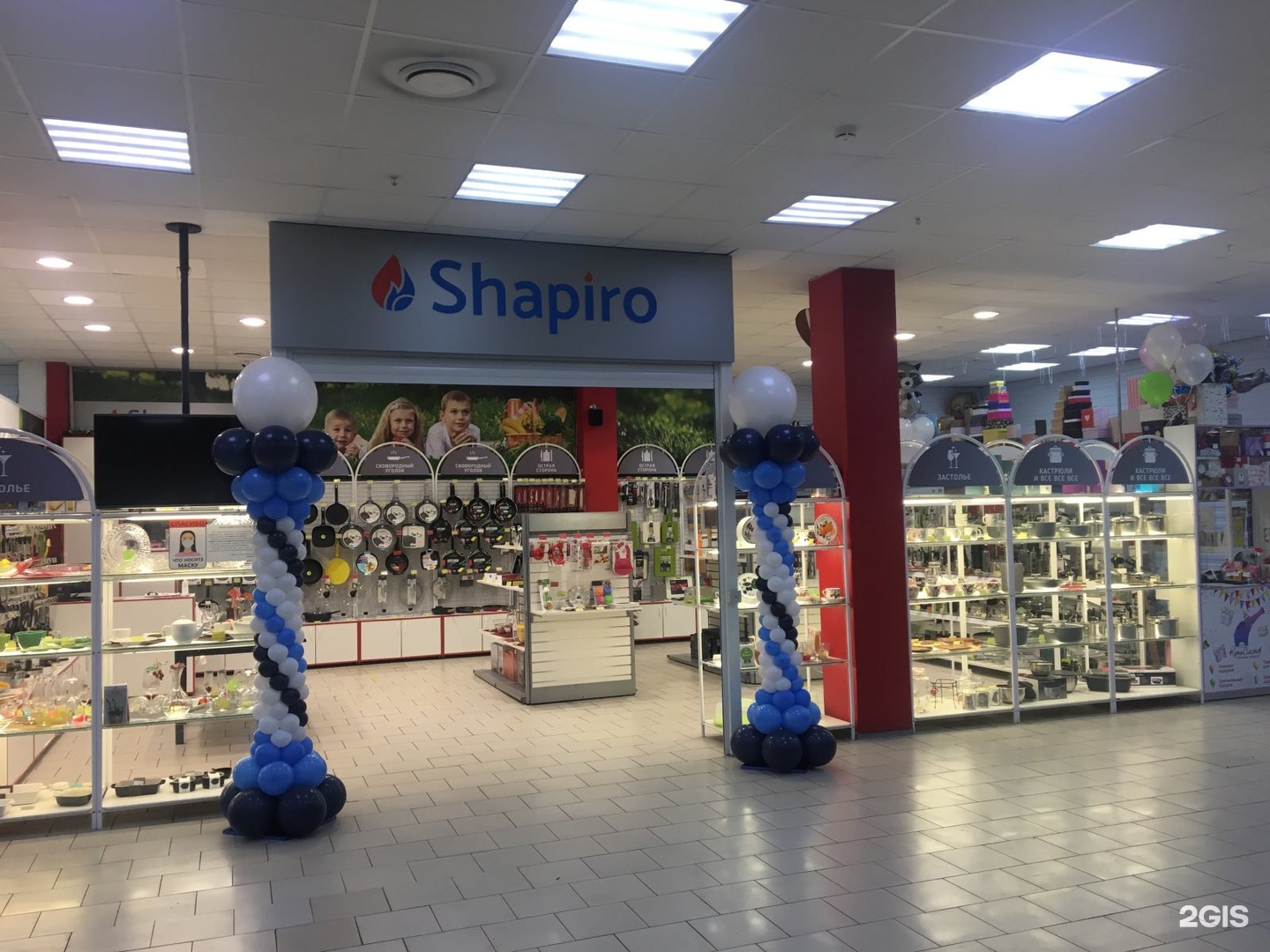 Shapiro посуда Красноярск. Магазин Шапиро Красноярск. K24shop Красноярск. Красноярск комсомол Спортмастер.