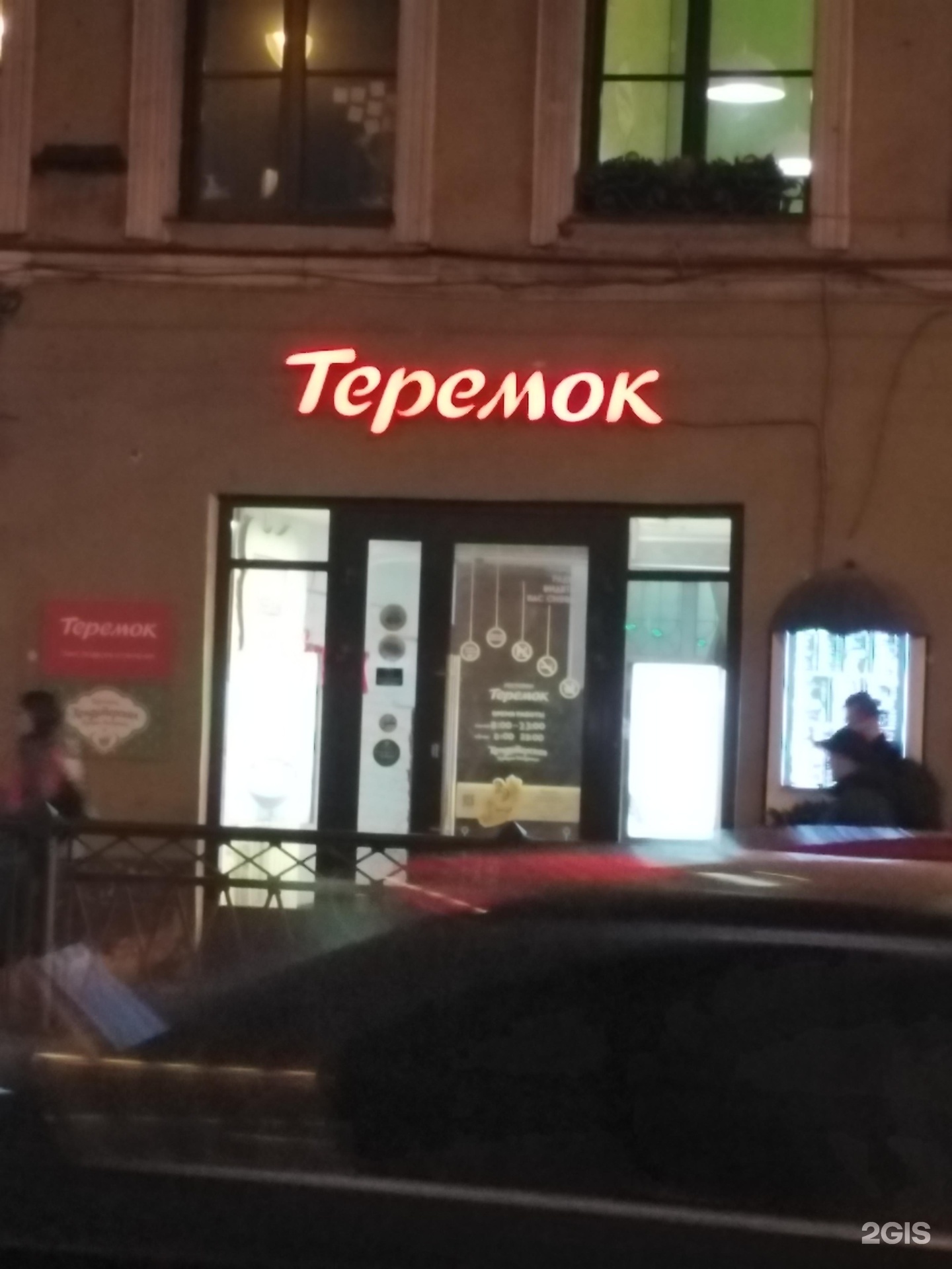 Бц пять углов