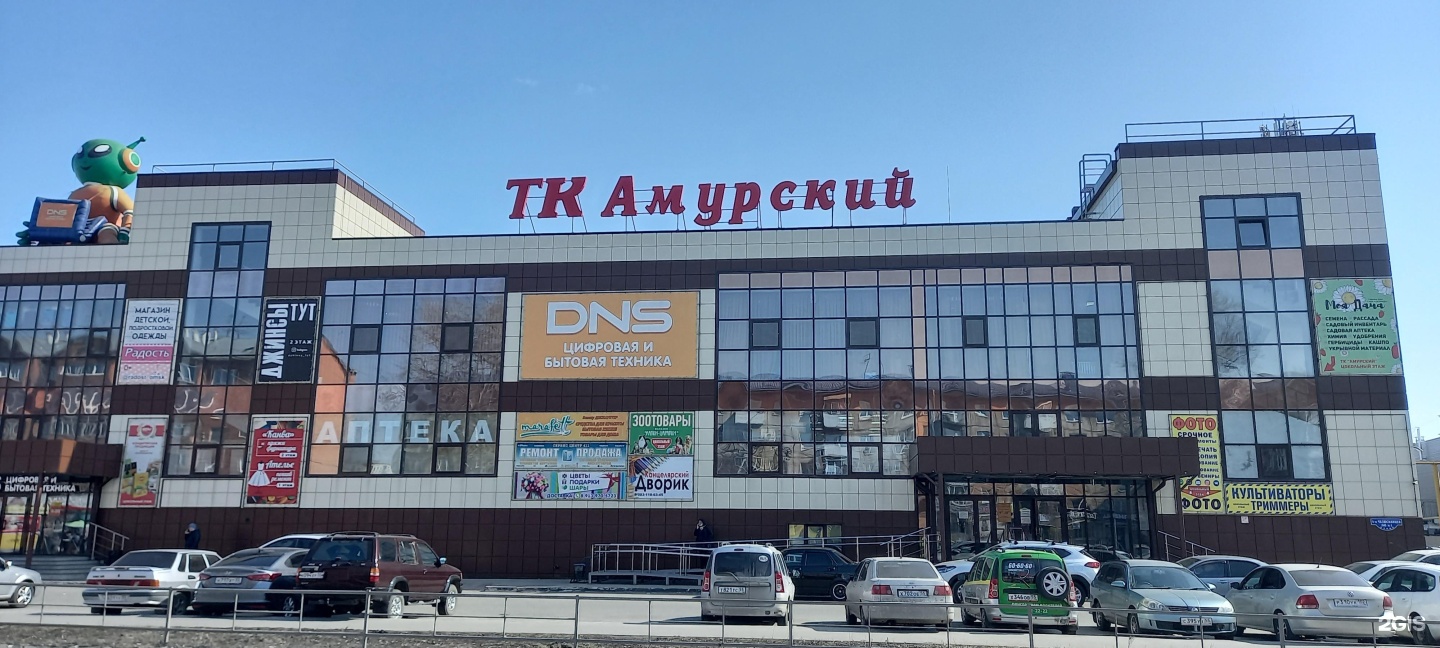 Тк амурская область. 4 Челюскинцев 66 Омск. ТК Амурский Омск. ТК Амурский Омск 4 Челюскинцев кари. Бигуди Омск.