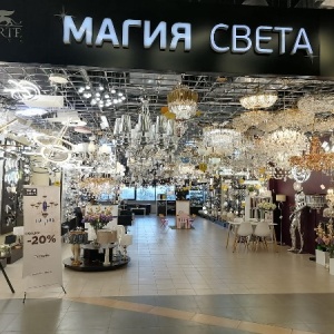 Фото от владельца Магия света, ООО, сеть салонов