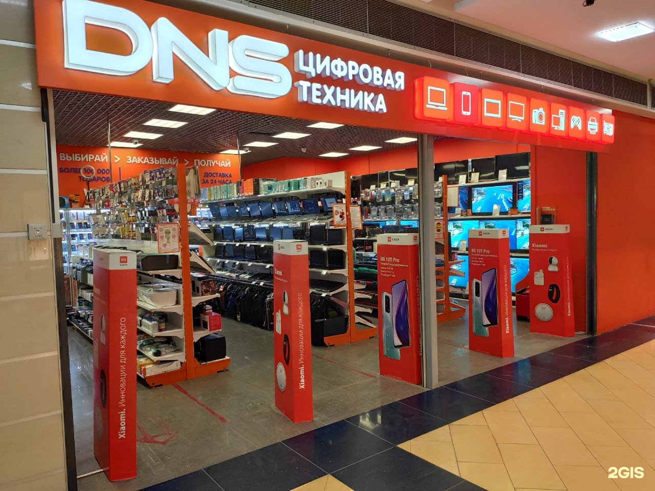 Магазины бытовой техники в Казани