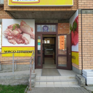 Фото от владельца Кудашкино, продуктовый магазин